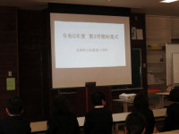 始業式3-4